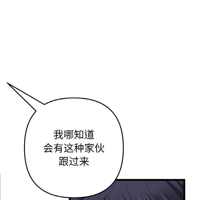 当初恋变成继母第38话