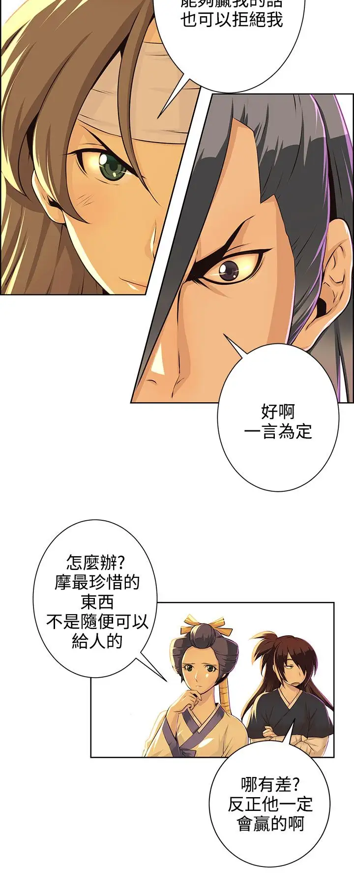 赤花笑第33话