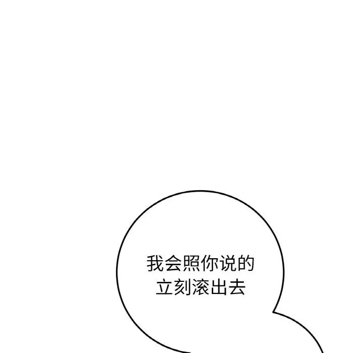 当初恋变成继母第38话