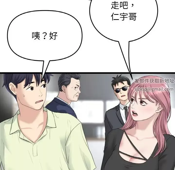 當初戀變成繼母第38話
