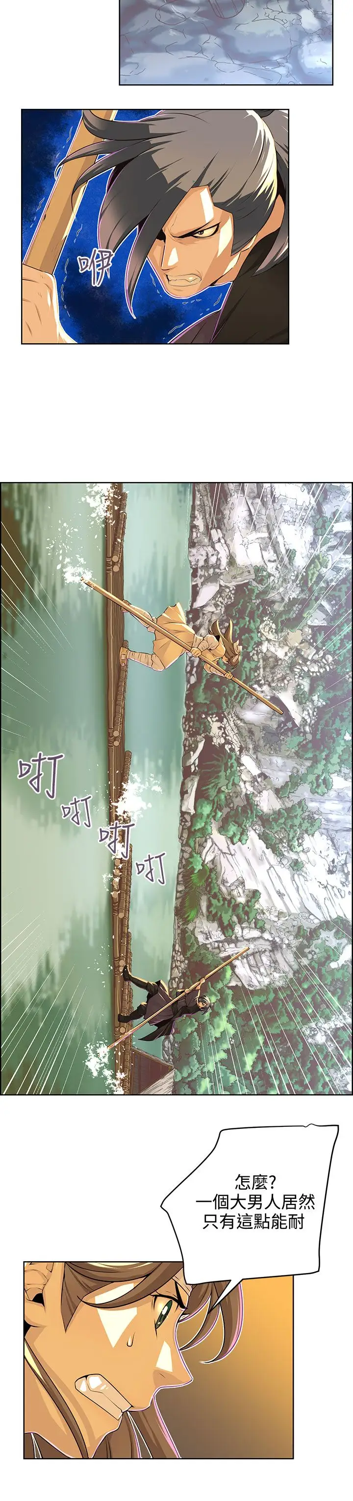 赤花笑第34话