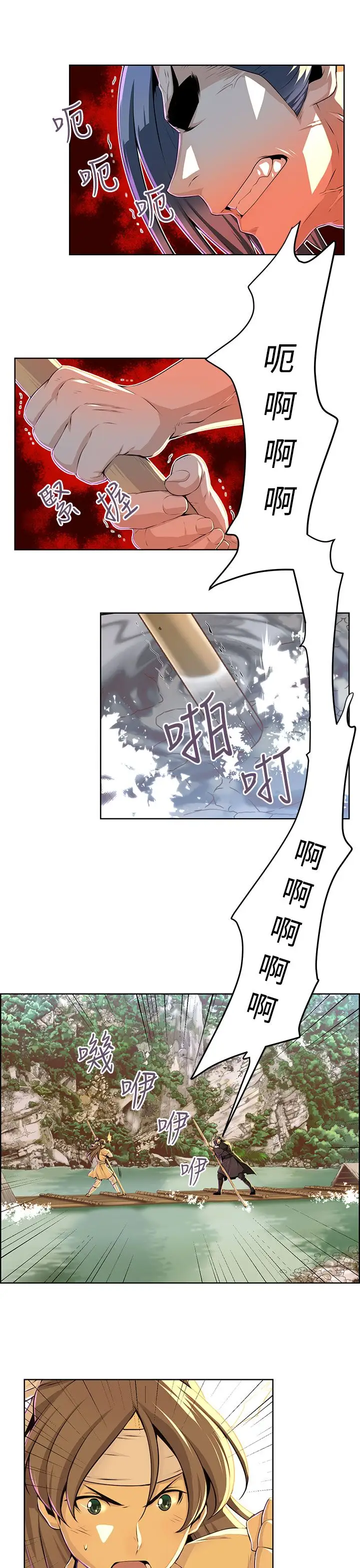 赤花笑第34话