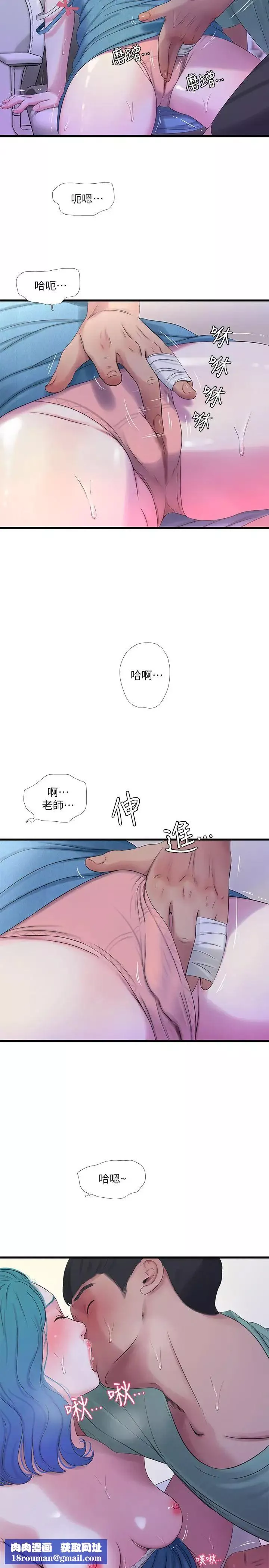 親家四姊妹第23話-可以...進去嗎