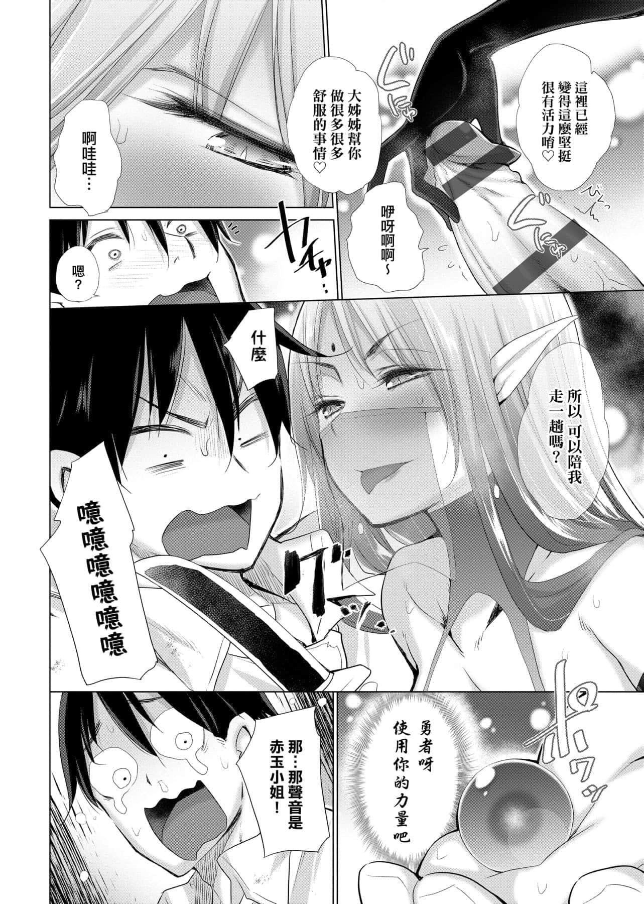 [宫野金太郎]异世界穿越后获得作弊能力看得见女生自慰幻想的我靠这个当武器拯救瞭世界![中文][宫野金太郎]异世界で女の子のオナネタが见える能力を手に入れた俺がそれだけを武器に世界を救う!异世界穿越后获得作弊能力看得见女生自慰幻想的我靠这个当武器拯救瞭世界![黑条修正][单行本][未来数位中文]