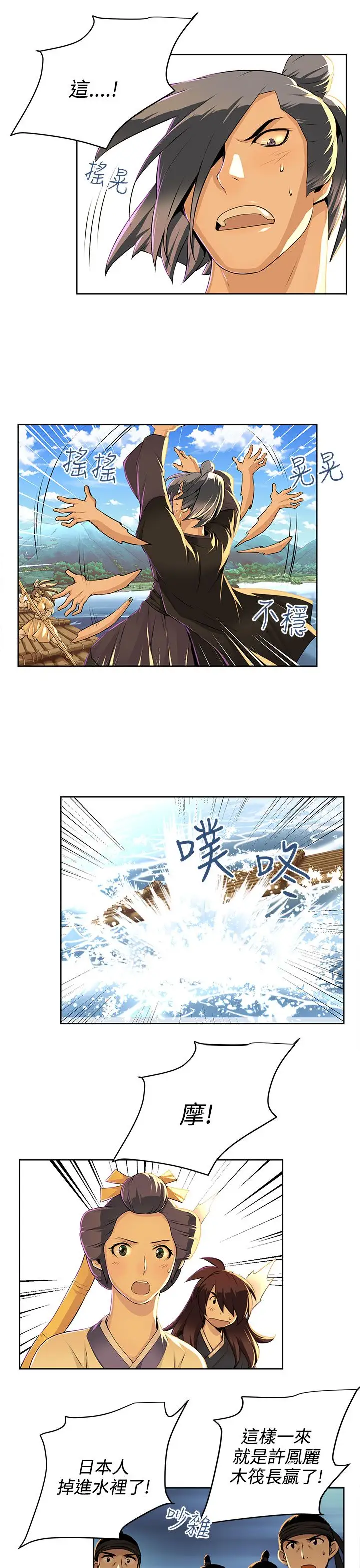 赤花笑第34话