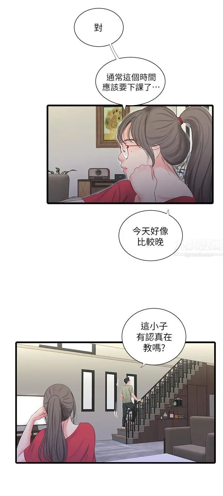亲家四姊妹第23话-可以...进去吗