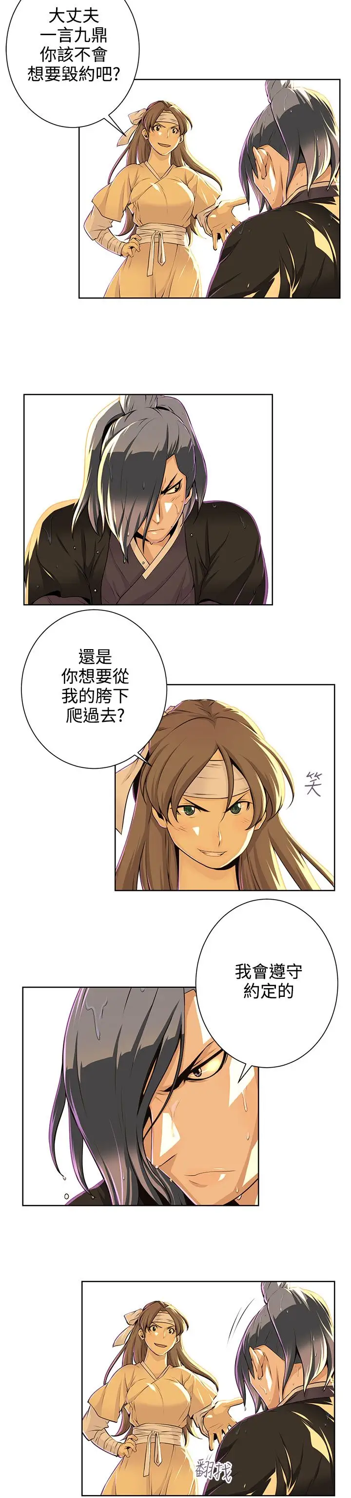 赤花笑第34话