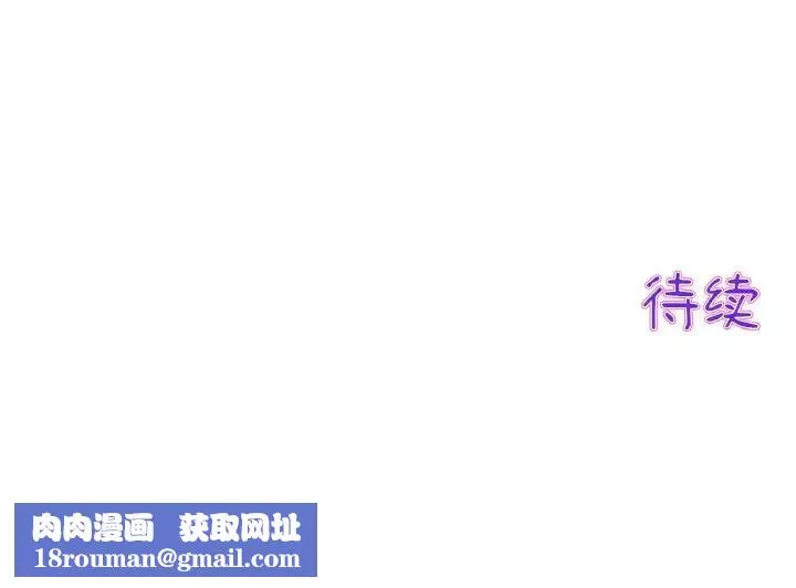 當初戀變成繼母第38話