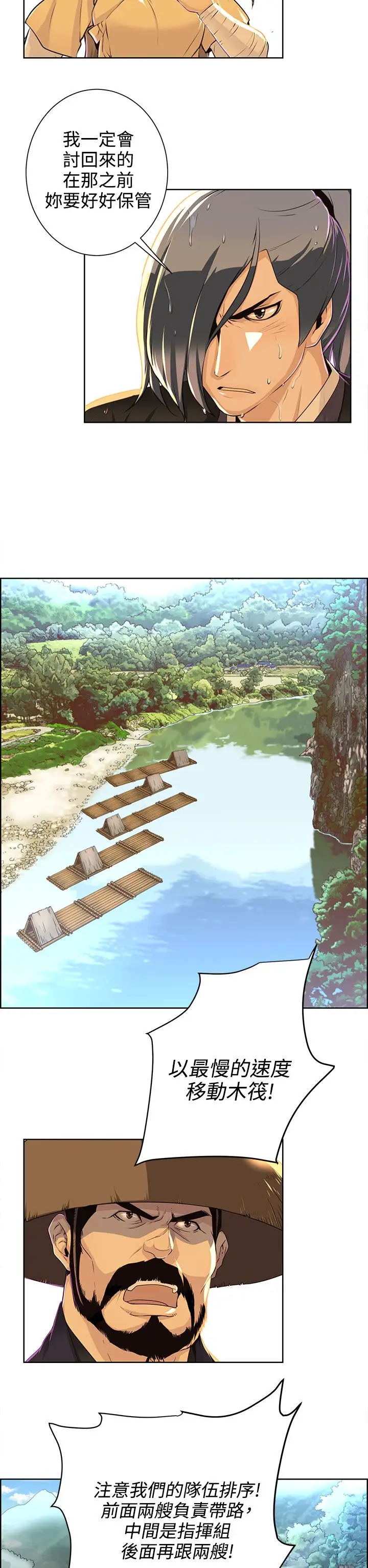 赤花笑第34话