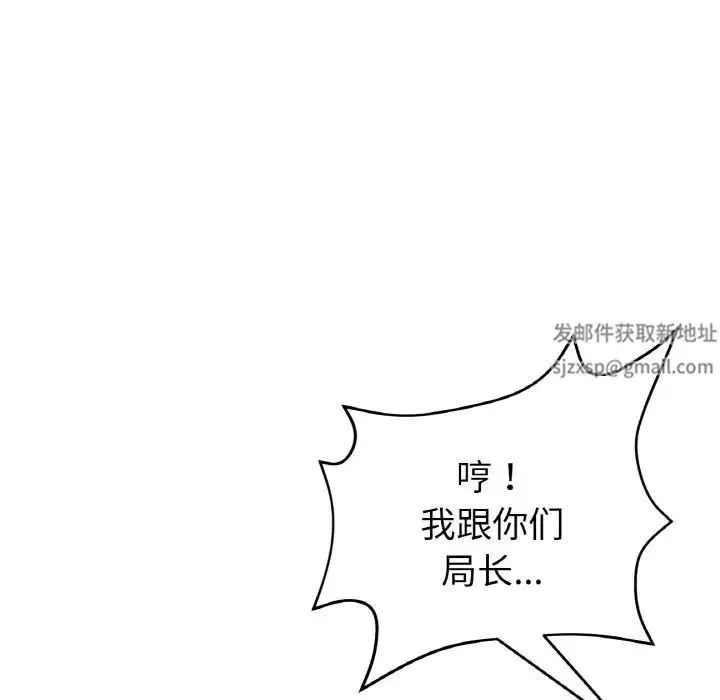 當初戀變成繼母第39話