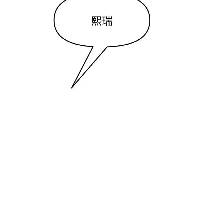當初戀變成繼母第39話