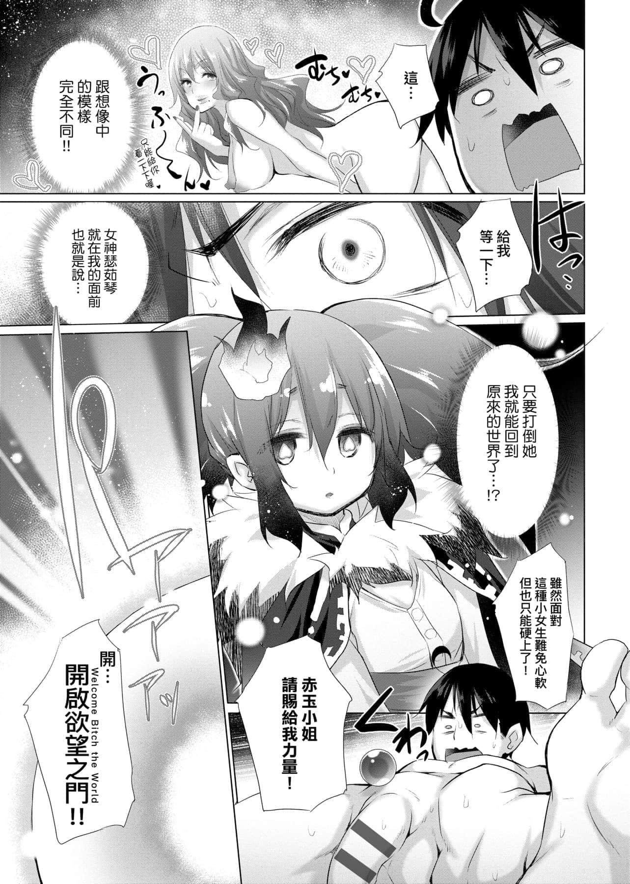[宫野金太郎]异世界穿越后获得作弊能力看得见女生自慰幻想的我靠这个当武器拯救瞭世界![中文][宫野金太郎]异世界で女の子のオナネタが见える能力を手に入れた俺がそれだけを武器に世界を救う!异世界穿越后获得作弊能力看得见女生自慰幻想的我靠这个当武器拯救瞭世界![黑条修正][单行本][未来数位中文]