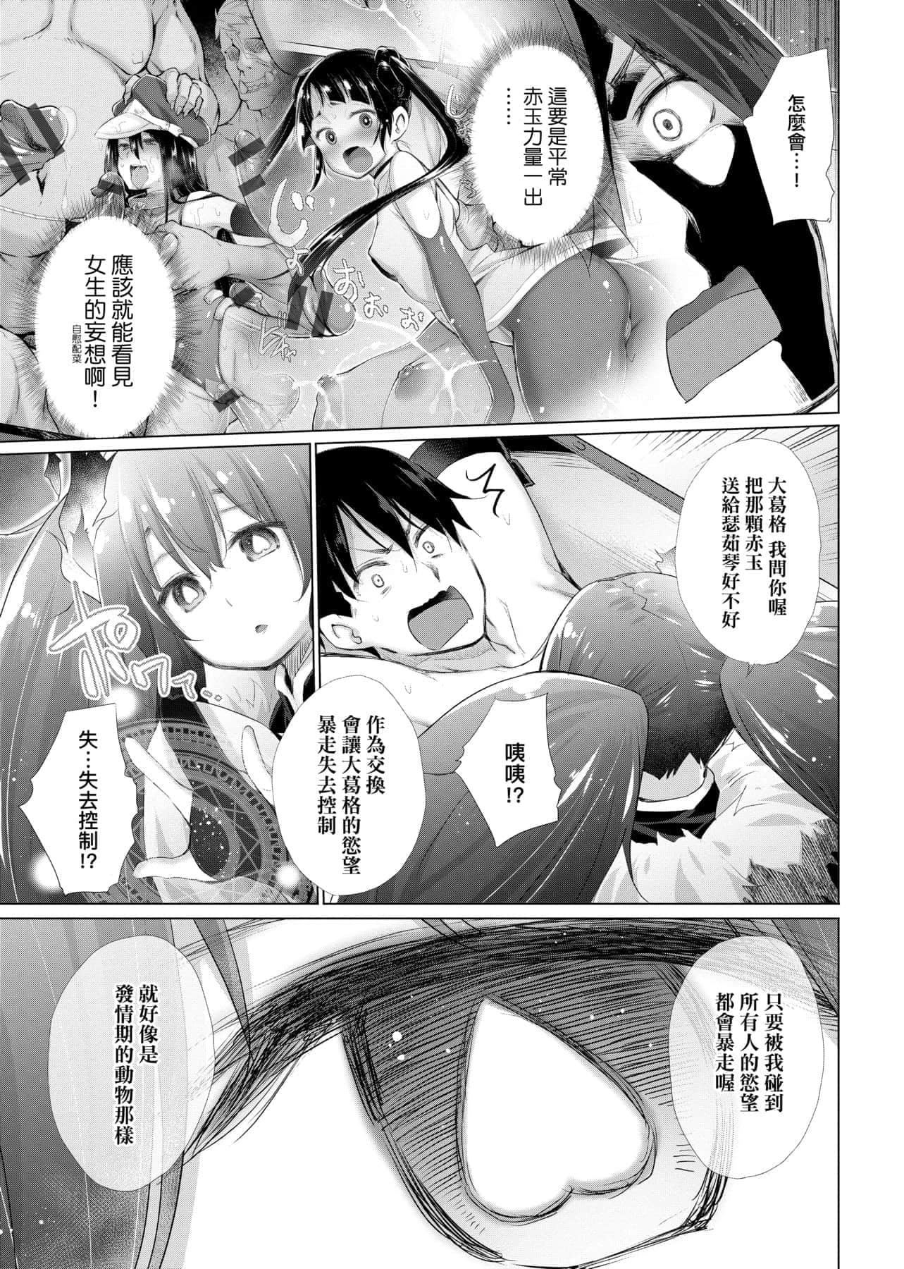 [宫野金太郎]异世界穿越后获得作弊能力看得见女生自慰幻想的我靠这个当武器拯救瞭世界![中文][宫野金太郎]异世界で女の子のオナネタが见える能力を手に入れた俺がそれだけを武器に世界を救う!异世界穿越后获得作弊能力看得见女生自慰幻想的我靠这个当武器拯救瞭世界![黑条修正][单行本][未来数位中文]