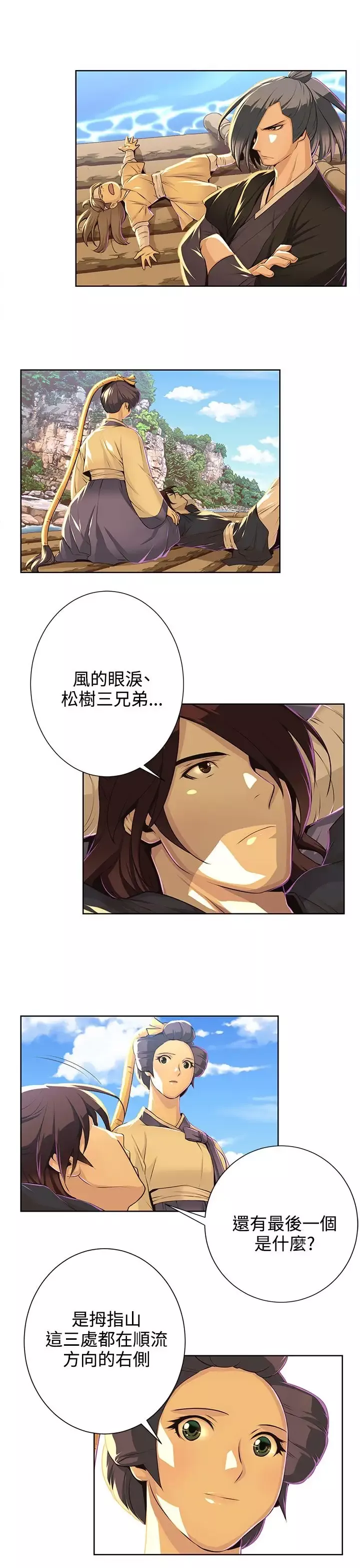 赤花笑第35话