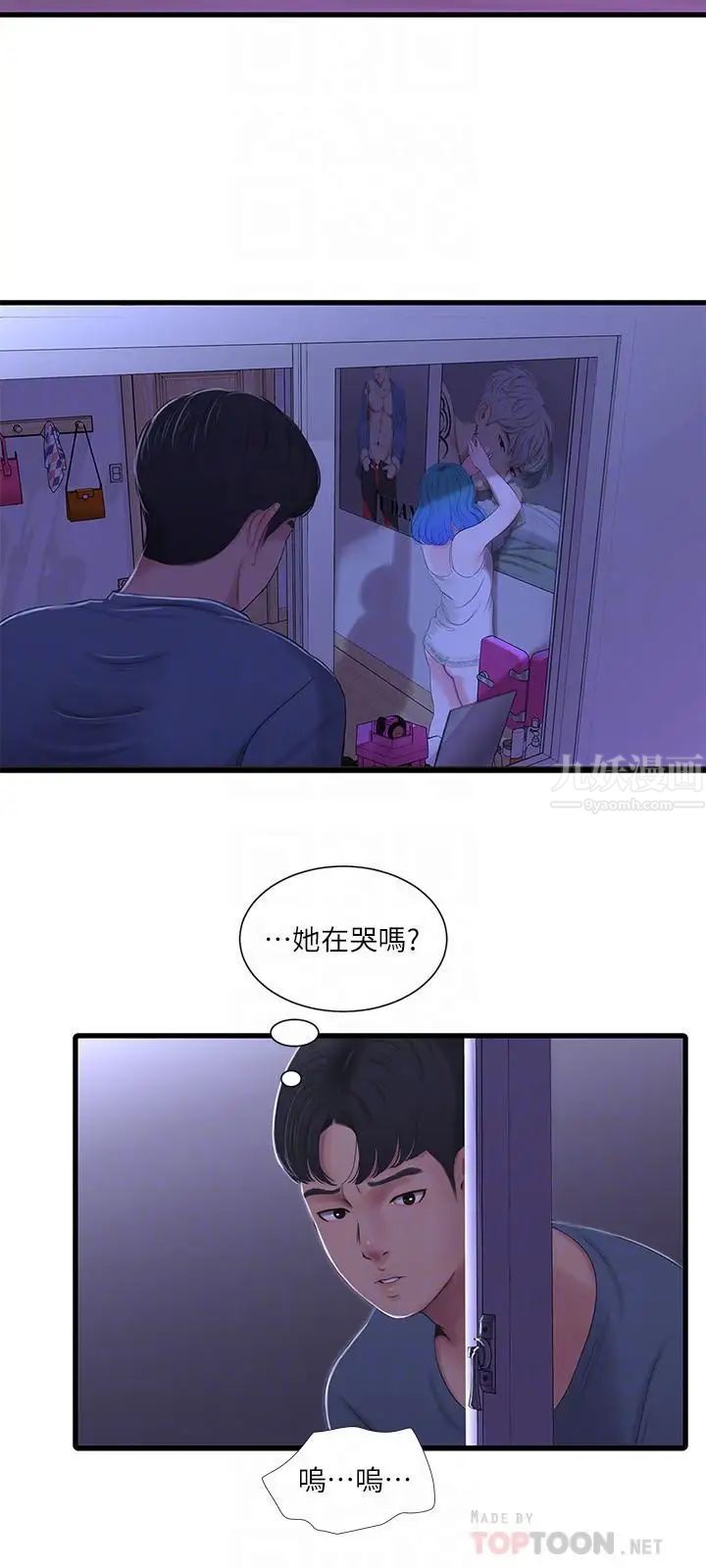 親家四姊妹第24話-老師，我們繼續吧