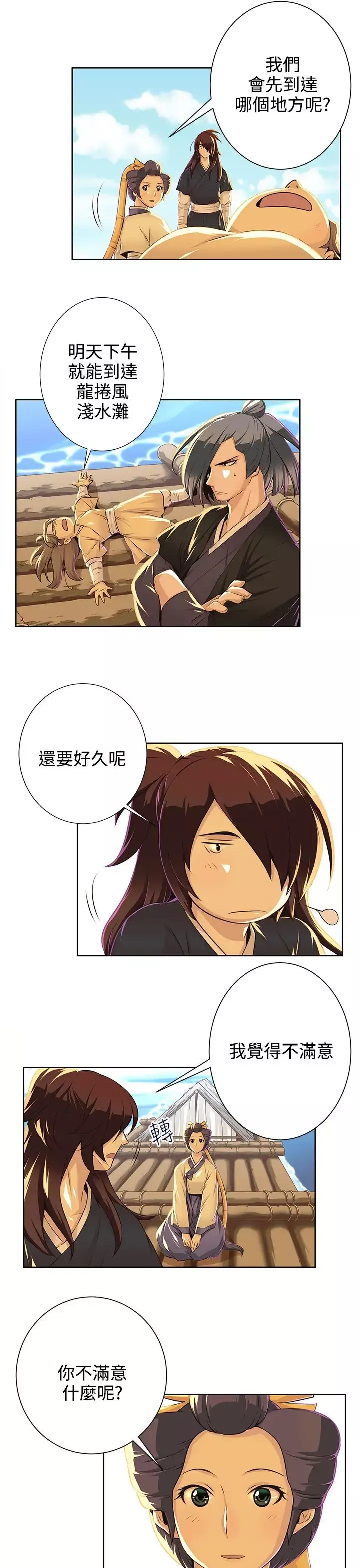 赤花笑第35话