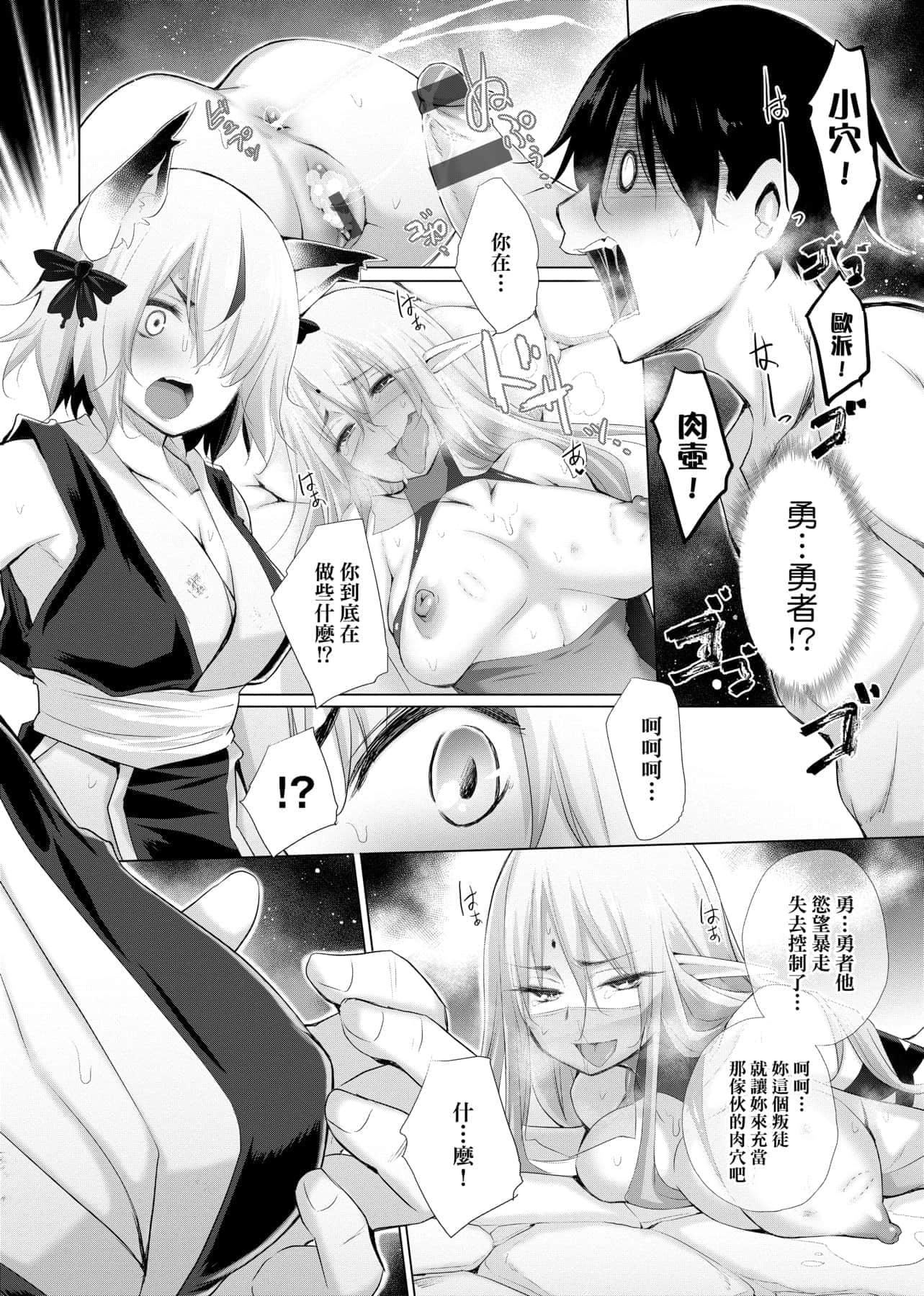 [宫野金太郎]异世界穿越后获得作弊能力看得见女生自慰幻想的我靠这个当武器拯救瞭世界![中文][宫野金太郎]异世界で女の子のオナネタが见える能力を手に入れた俺がそれだけを武器に世界を救う!异世界穿越后获得作弊能力看得见女生自慰幻想的我靠这个当武器拯救瞭世界![黑条修正][单行本][未来数位中文]