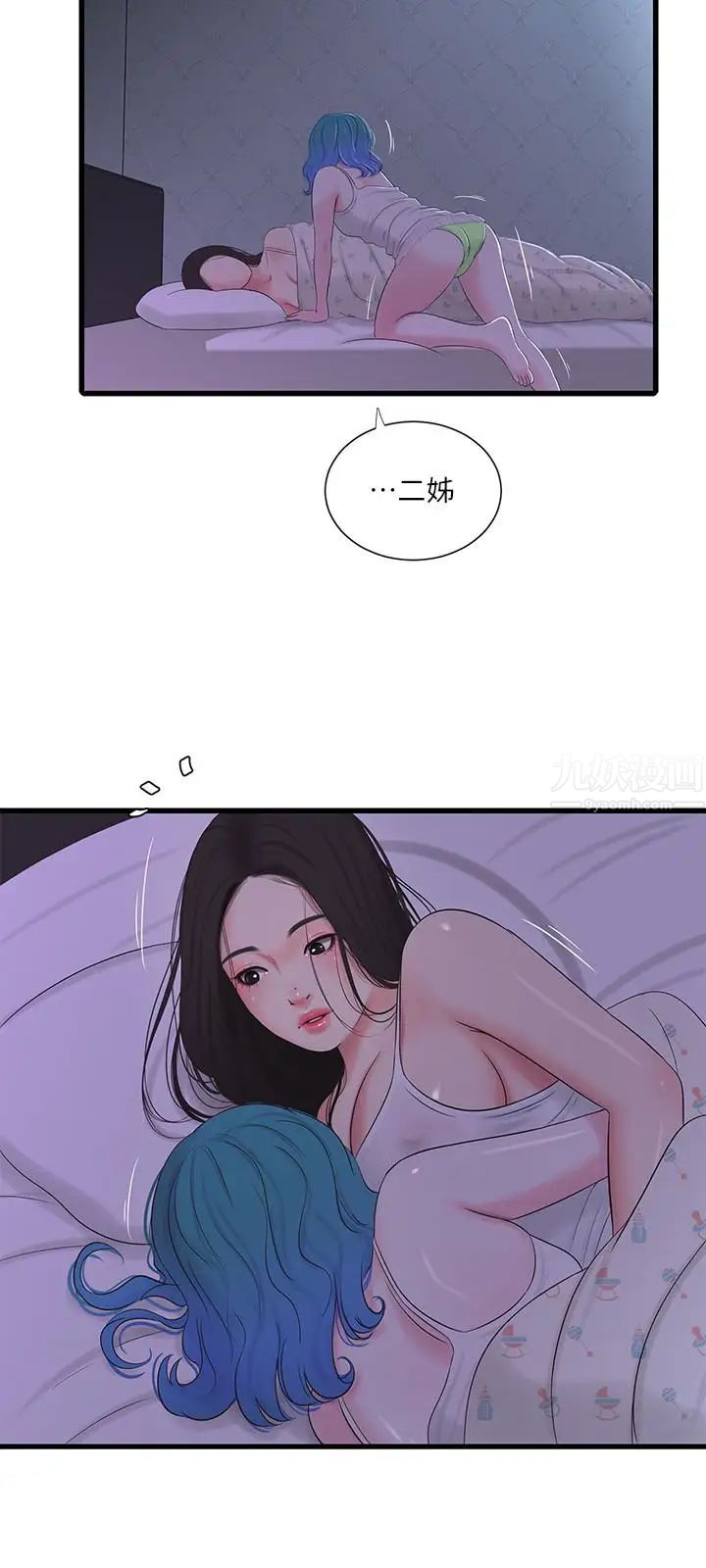 亲家四姊妹第24话-老师，我们继续吧