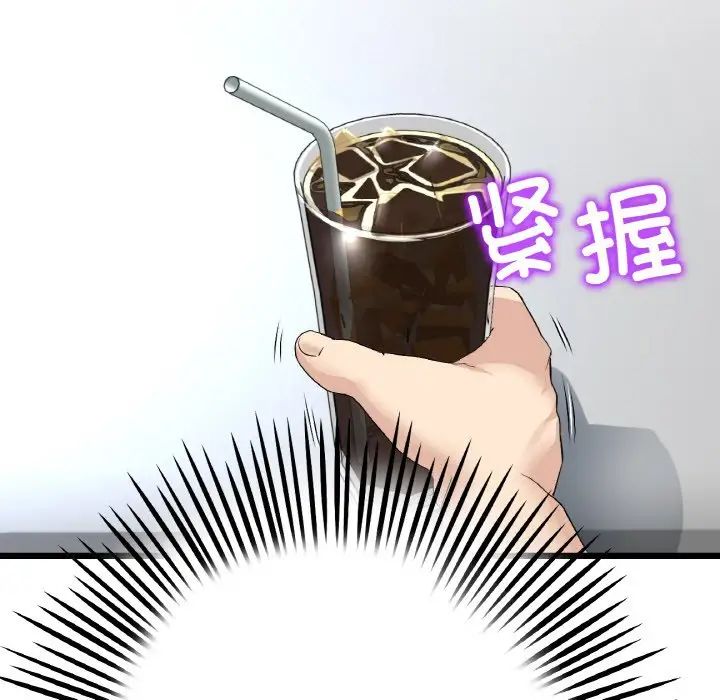 當初戀變成繼母第39話