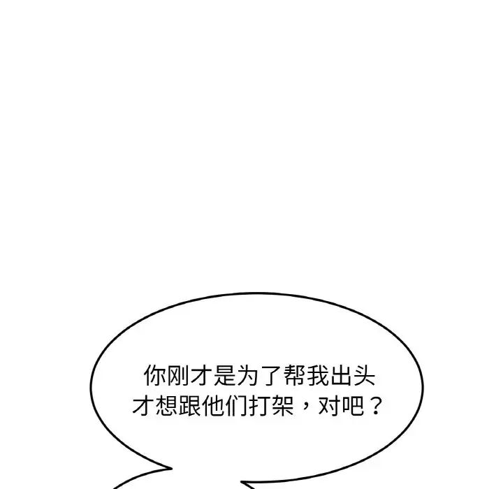 当初恋变成继母第39话