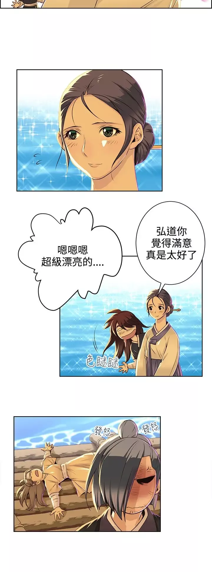 赤花笑第35话