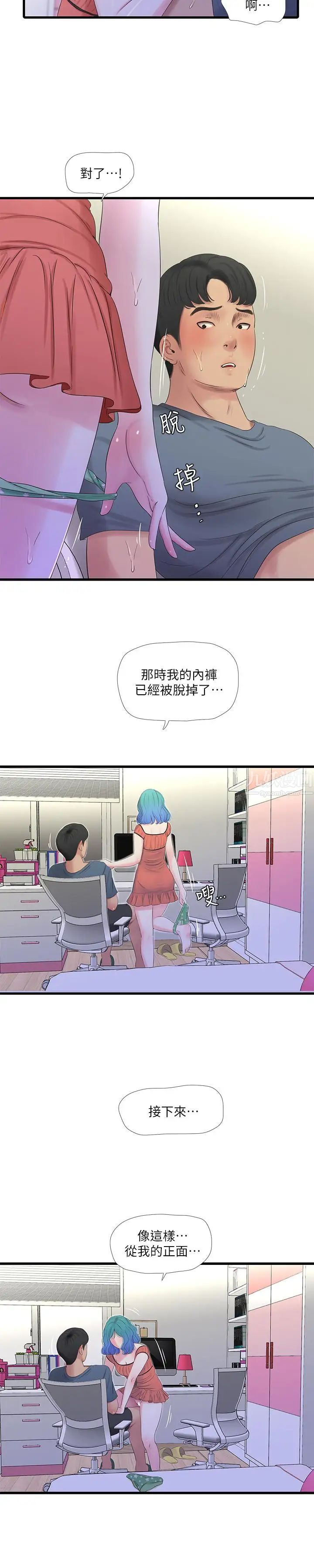 亲家四姊妹第25话-顺利解开佳卉这道题