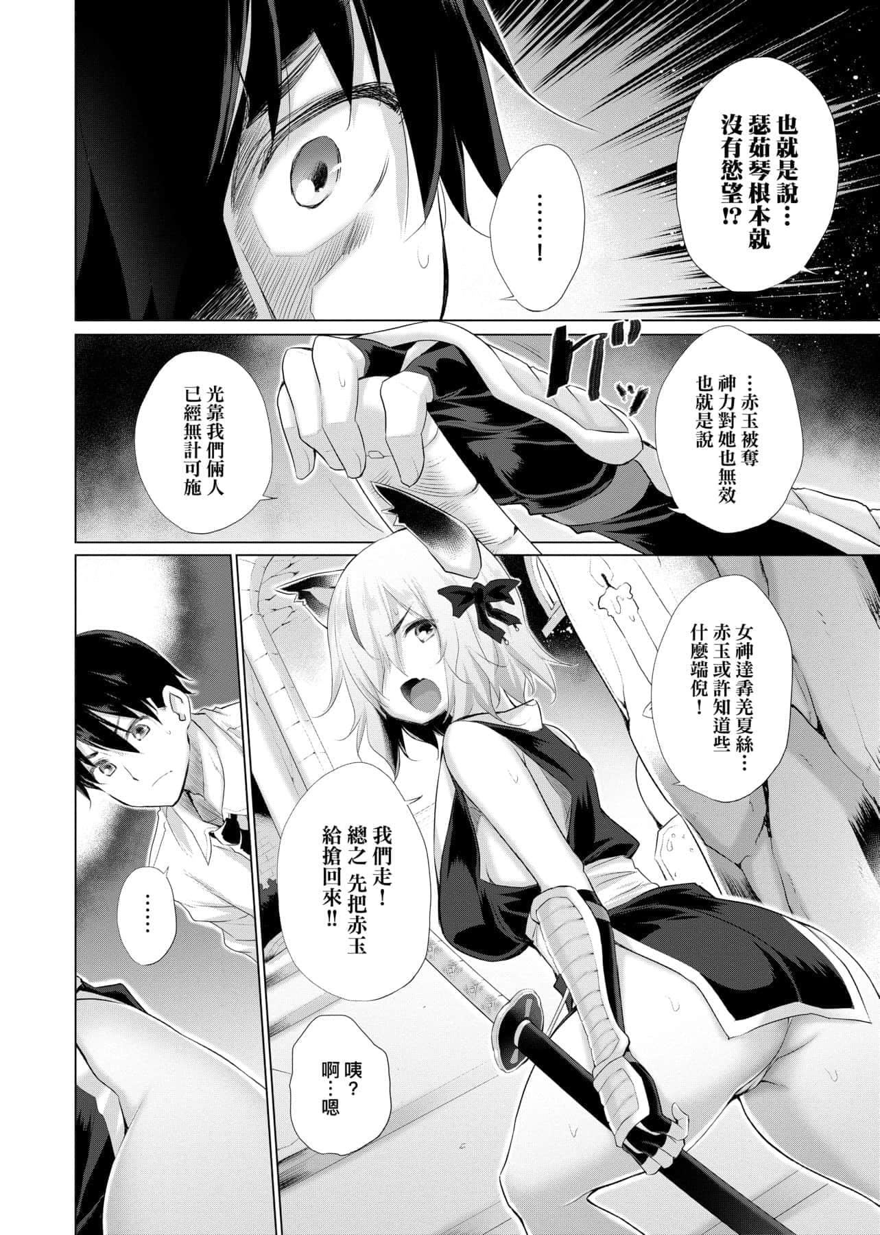 [宫野金太郎]异世界穿越后获得作弊能力看得见女生自慰幻想的我靠这个当武器拯救瞭世界![中文][宫野金太郎]异世界で女の子のオナネタが见える能力を手に入れた俺がそれだけを武器に世界を救う!异世界穿越后获得作弊能力看得见女生自慰幻想的我靠这个当武器拯救瞭世界![黑条修正][单行本][未来数位中文]
