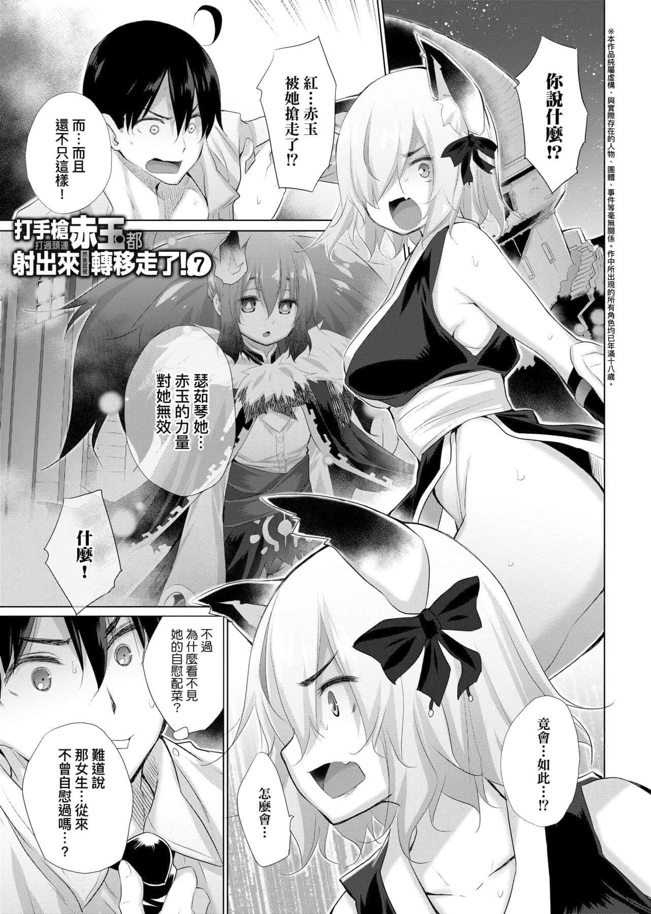 [宫野金太郎]异世界穿越后获得作弊能力看得见女生自慰幻想的我靠这个当武器拯救瞭世界![中文][宫野金太郎]异世界で女の子のオナネタが见える能力を手に入れた俺がそれだけを武器に世界を救う!异世界穿越后获得作弊能力看得见女生自慰幻想的我靠这个当武器拯救瞭世界![黑条修正][单行本][未来数位中文]