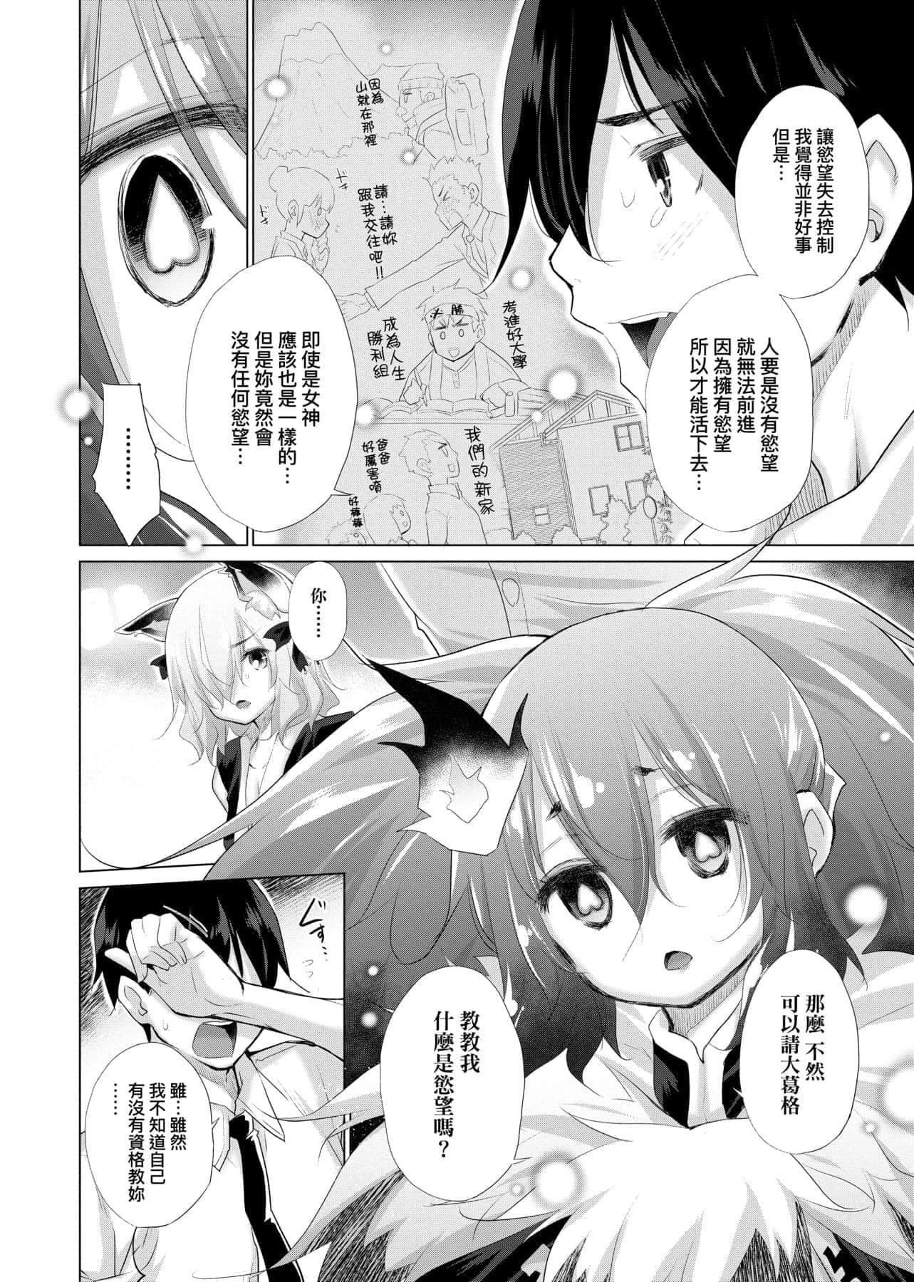[宫野金太郎]异世界穿越后获得作弊能力看得见女生自慰幻想的我靠这个当武器拯救瞭世界![中文][宫野金太郎]异世界で女の子のオナネタが见える能力を手に入れた俺がそれだけを武器に世界を救う!异世界穿越后获得作弊能力看得见女生自慰幻想的我靠这个当武器拯救瞭世界![黑条修正][单行本][未来数位中文]