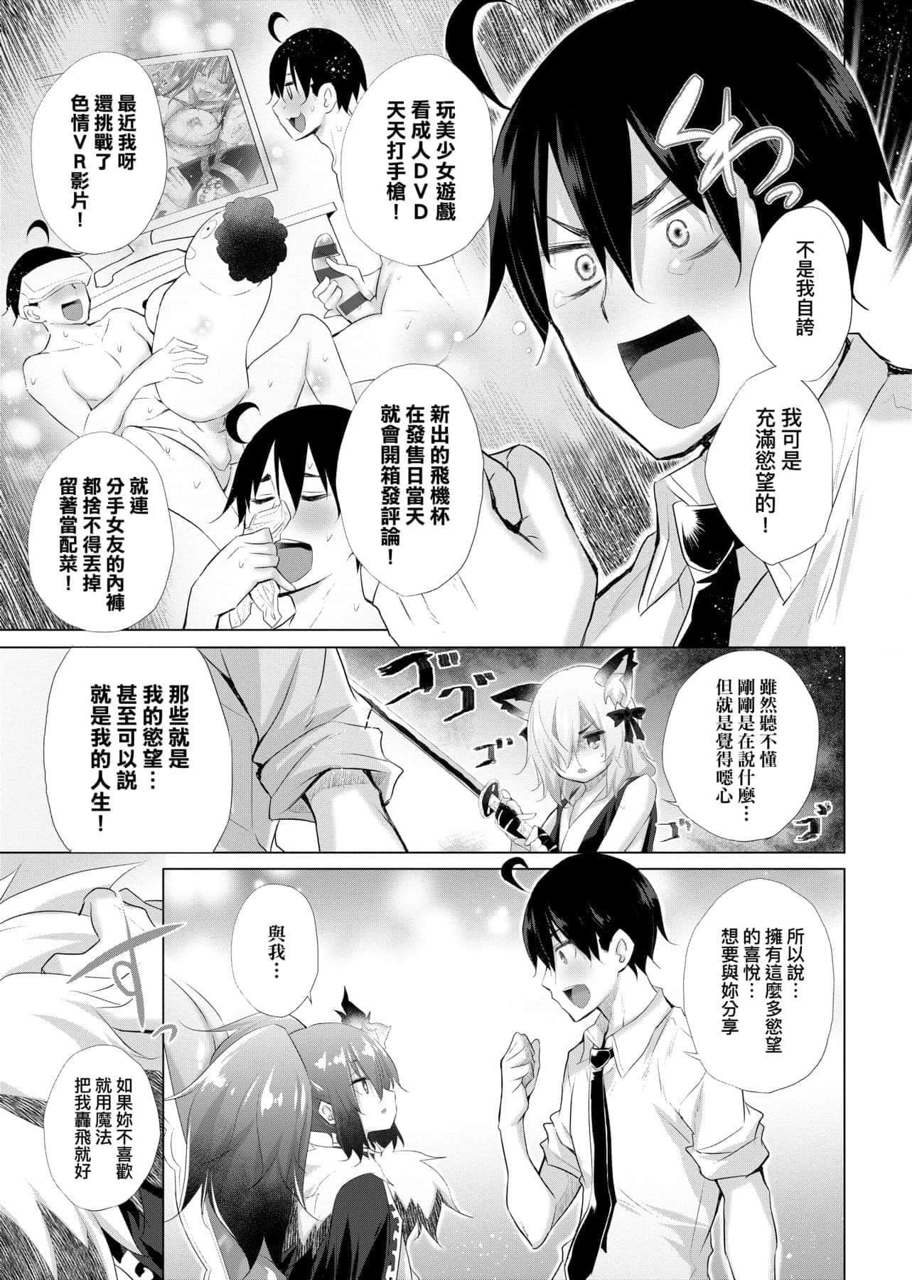 [宫野金太郎]异世界穿越后获得作弊能力看得见女生自慰幻想的我靠这个当武器拯救瞭世界![中文][宫野金太郎]异世界で女の子のオナネタが见える能力を手に入れた俺がそれだけを武器に世界を救う!异世界穿越后获得作弊能力看得见女生自慰幻想的我靠这个当武器拯救瞭世界![黑条修正][单行本][未来数位中文]