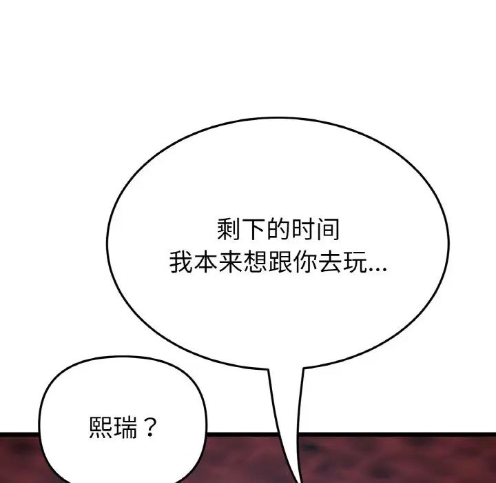 当初恋变成继母第39话