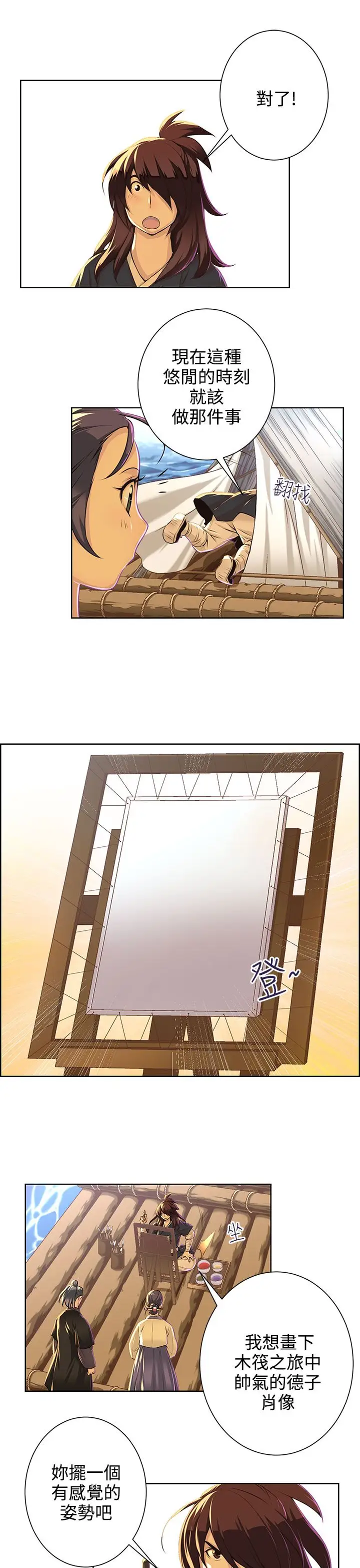 赤花笑第36话