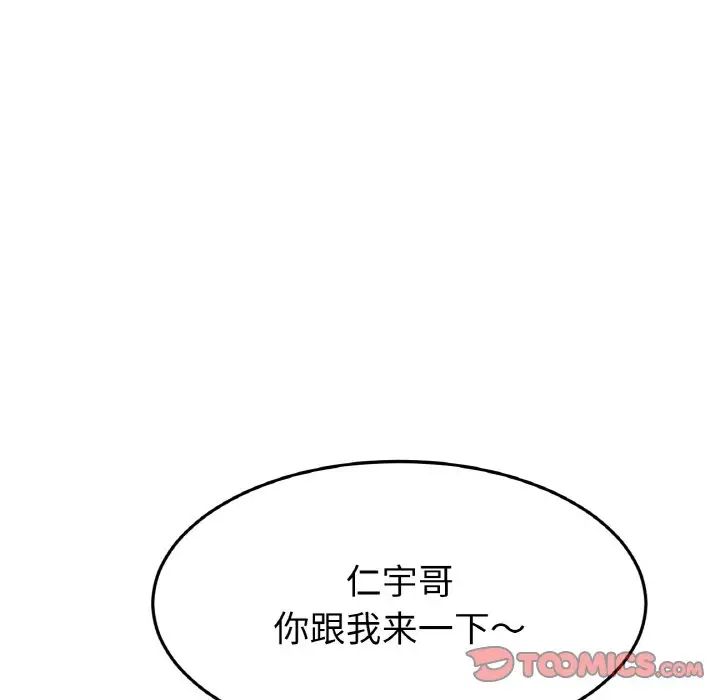 当初恋变成继母第39话