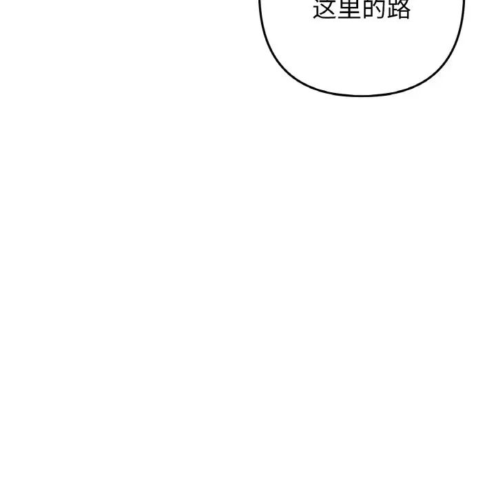 當初戀變成繼母第39話