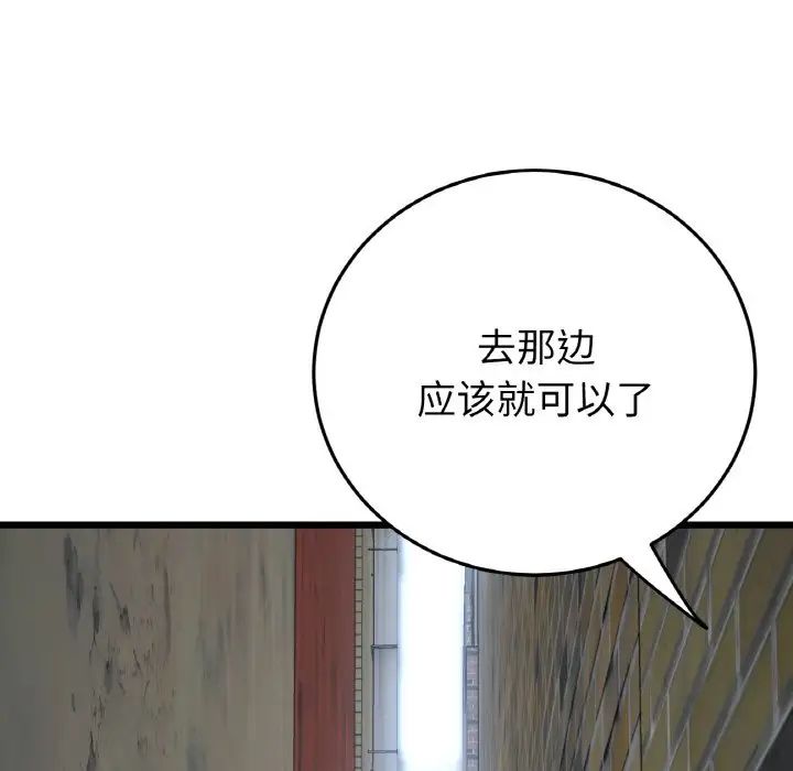 当初恋变成继母第39话