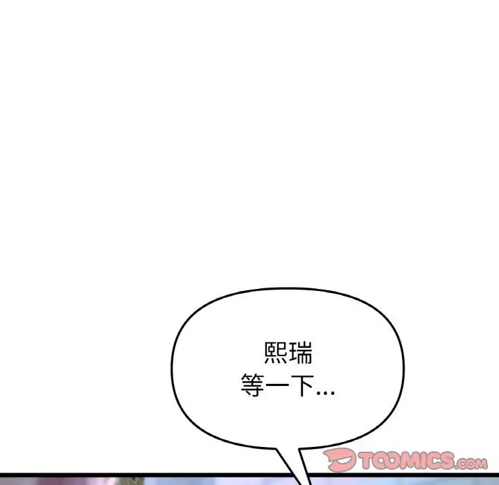当初恋变成继母第39话