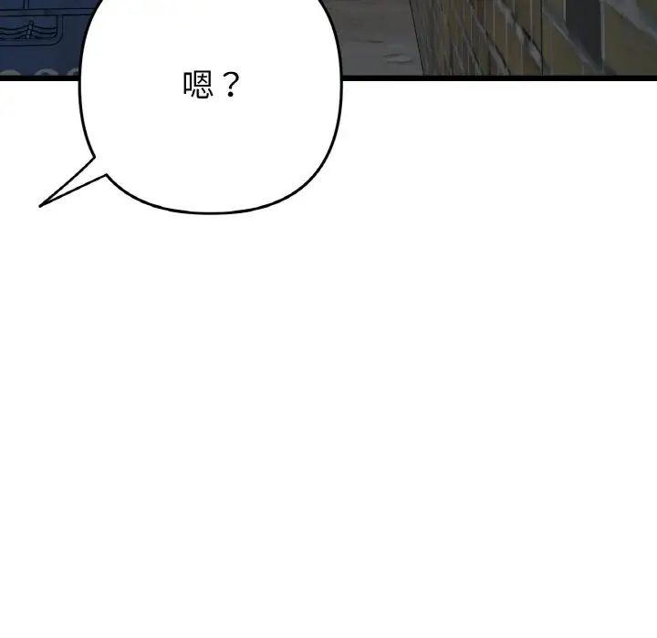 當初戀變成繼母第39話