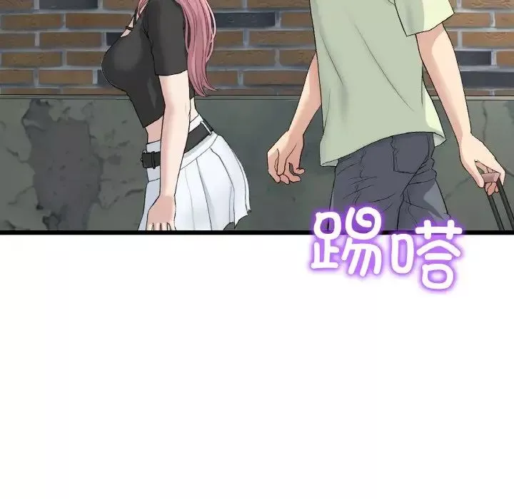 當初戀變成繼母第39話