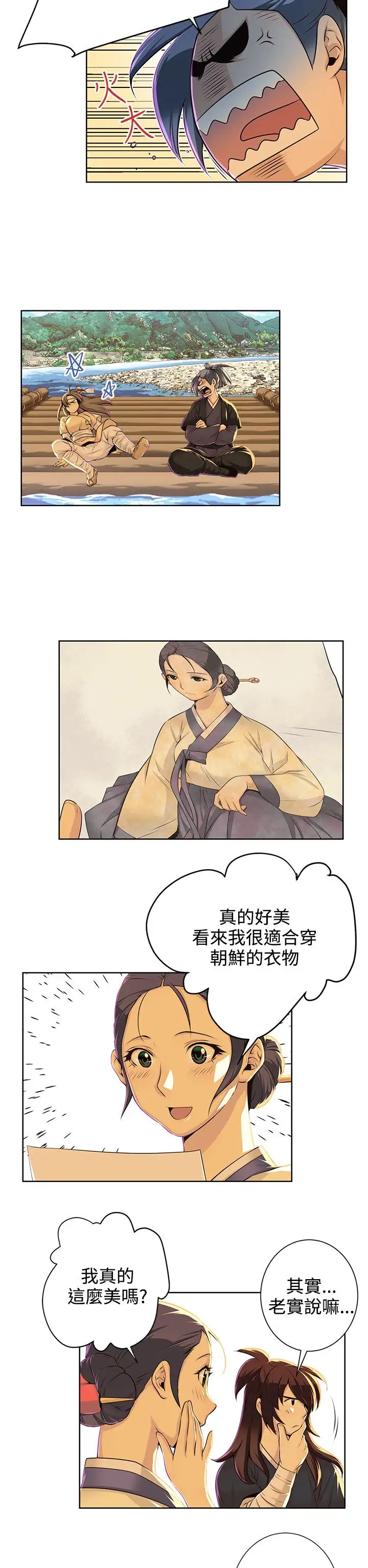 赤花笑第36话