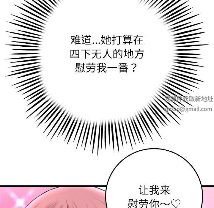 当初恋变成继母第39话