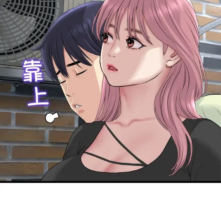 當初戀變成繼母第39話
