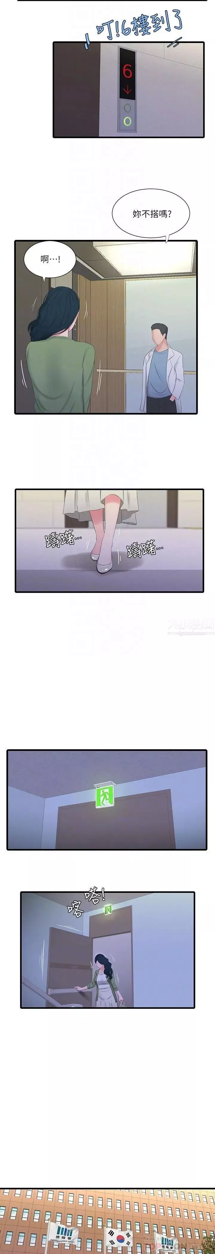 親家四姊妹第26話-欲求不滿的嫂嫂