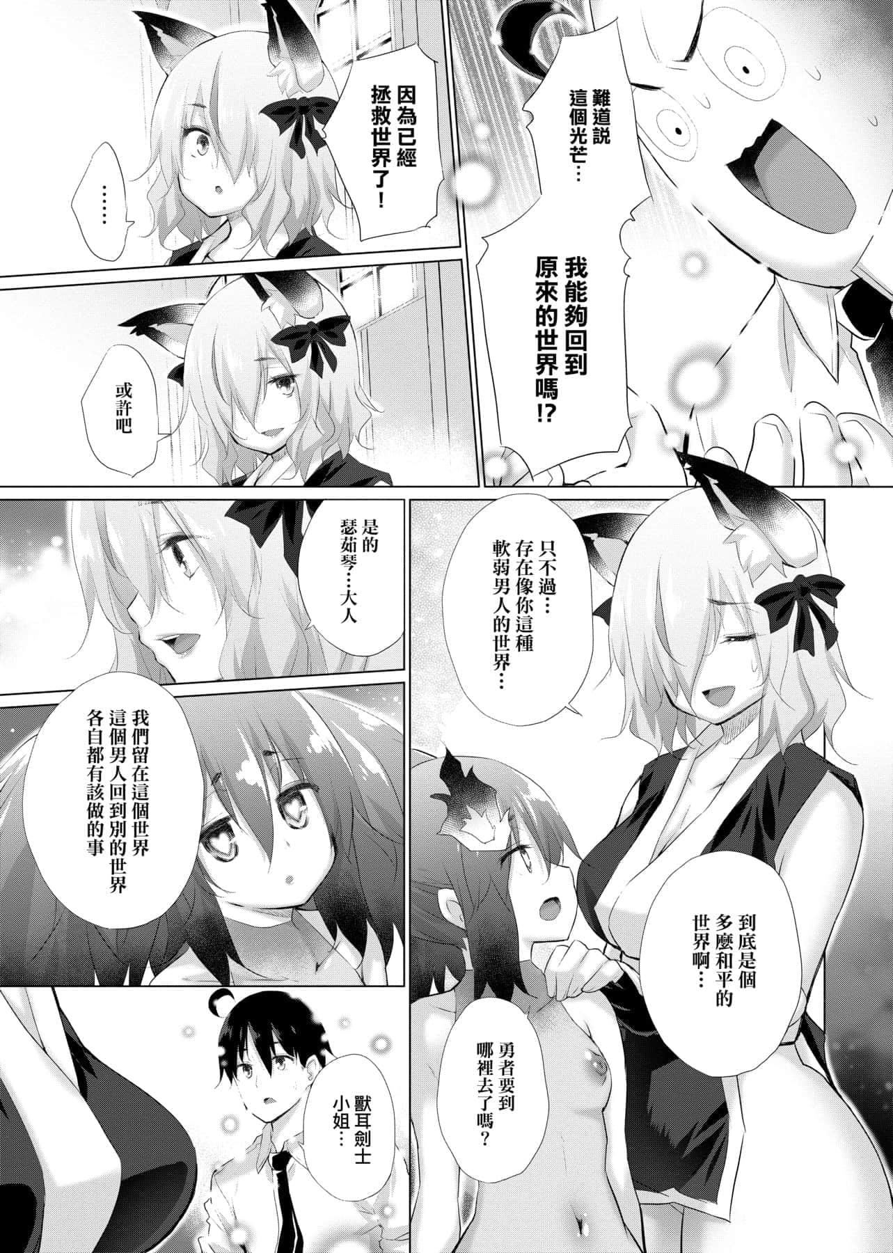 [宫野金太郎]异世界穿越后获得作弊能力看得见女生自慰幻想的我靠这个当武器拯救瞭世界![中文][宫野金太郎]异世界で女の子のオナネタが见える能力を手に入れた俺がそれだけを武器に世界を救う!异世界穿越后获得作弊能力看得见女生自慰幻想的我靠这个当武器拯救瞭世界![黑条修正][单行本][未来数位中文]