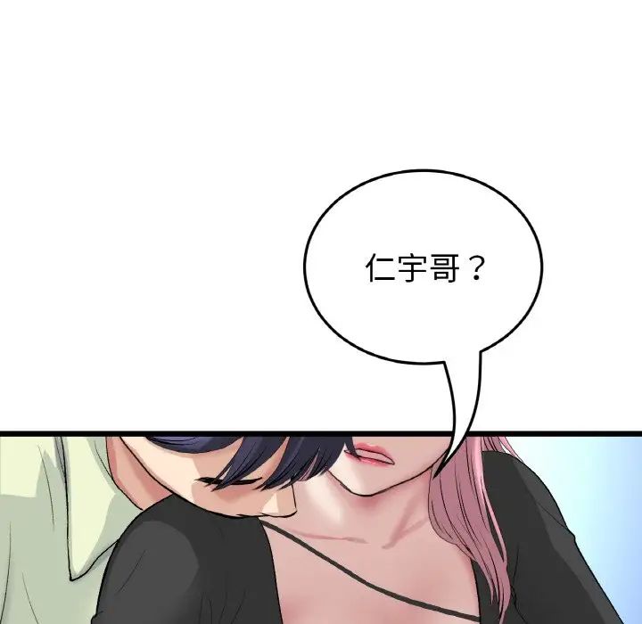 當初戀變成繼母第39話