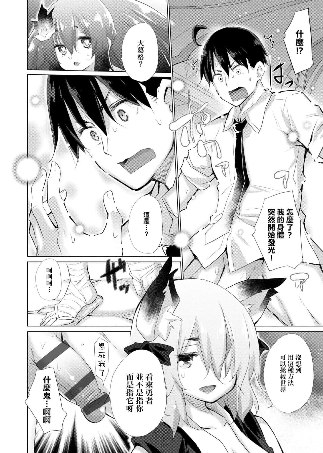 [宫野金太郎]异世界穿越后获得作弊能力看得见女生自慰幻想的我靠这个当武器拯救瞭世界![中文][宫野金太郎]异世界で女の子のオナネタが见える能力を手に入れた俺がそれだけを武器に世界を救う!异世界穿越后获得作弊能力看得见女生自慰幻想的我靠这个当武器拯救瞭世界![黑条修正][单行本][未来数位中文]