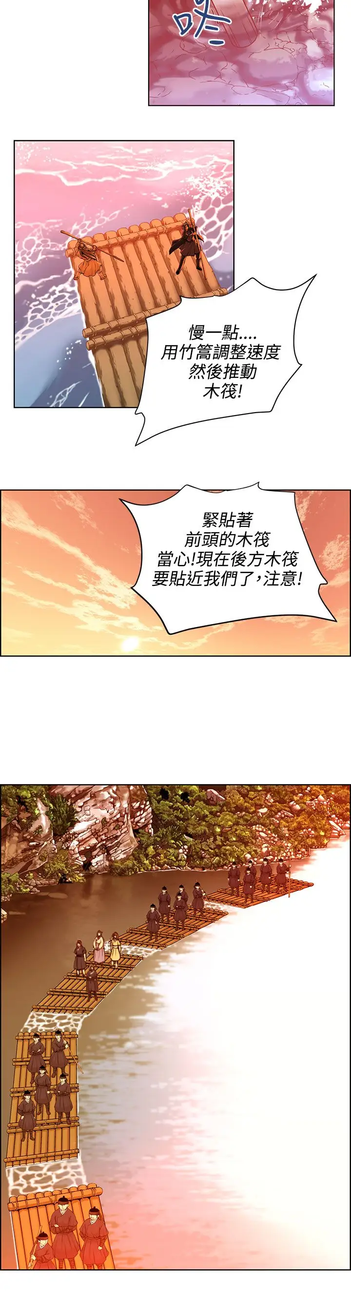 赤花笑第36话
