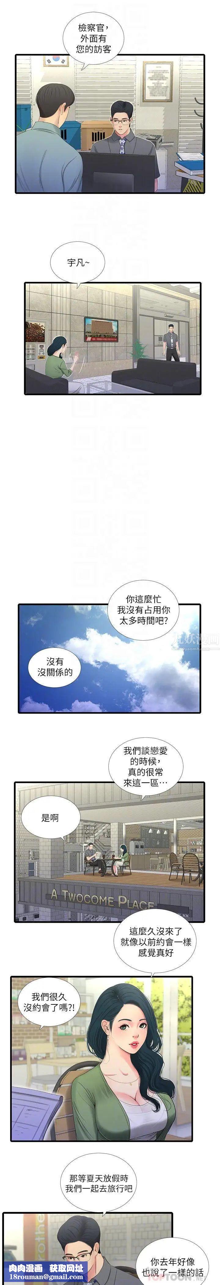 亲家四姊妹第26话-欲求不满的嫂嫂