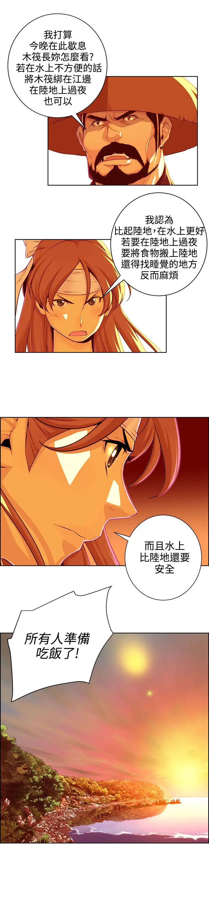 赤花笑第36话