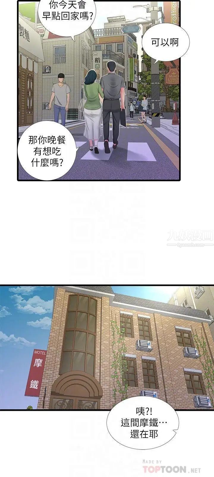 亲家四姊妹第26话-欲求不满的嫂嫂