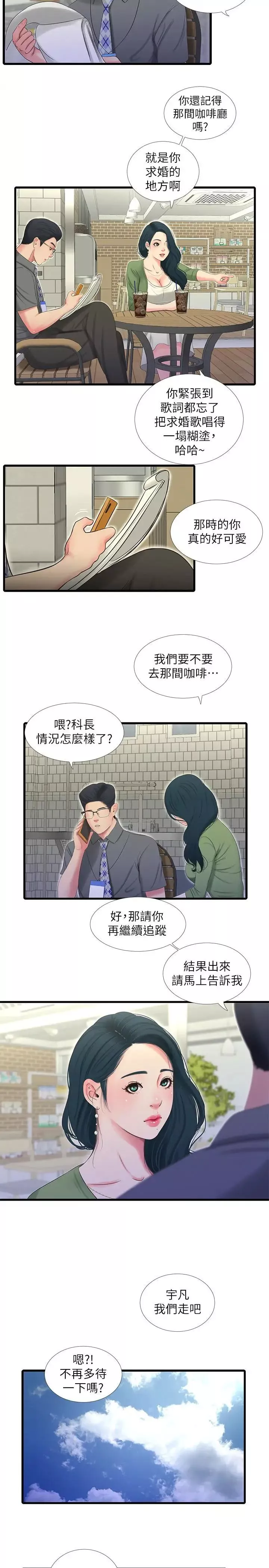 親家四姊妹第26話-欲求不滿的嫂嫂